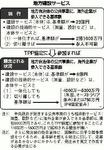 uid001010_201111021459530062772b.jpg