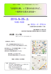 100925-CafeEvent.png