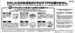 意見広告.jpg