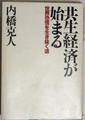 uchihashi.jpg